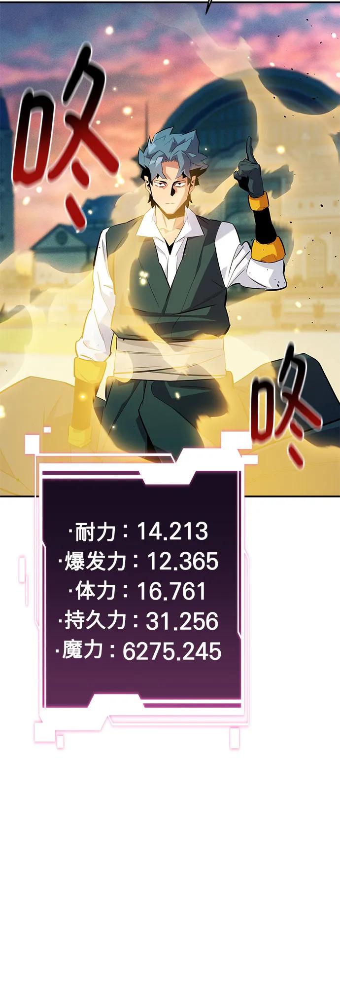 用分身自动狩猎 [第154话] 普通礼物 第36页