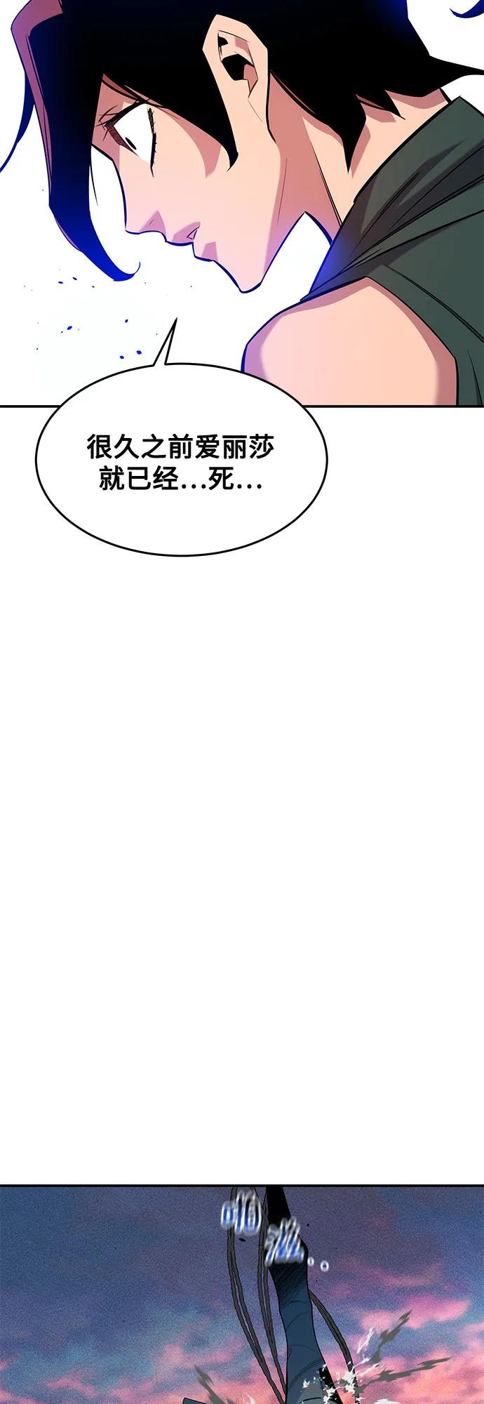 用分身自动狩猎 [第154话] 普通礼物 第71页