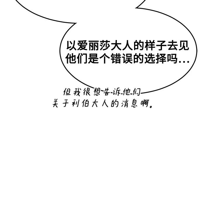 用分身自动狩猎 [第154话] 普通礼物 第74页