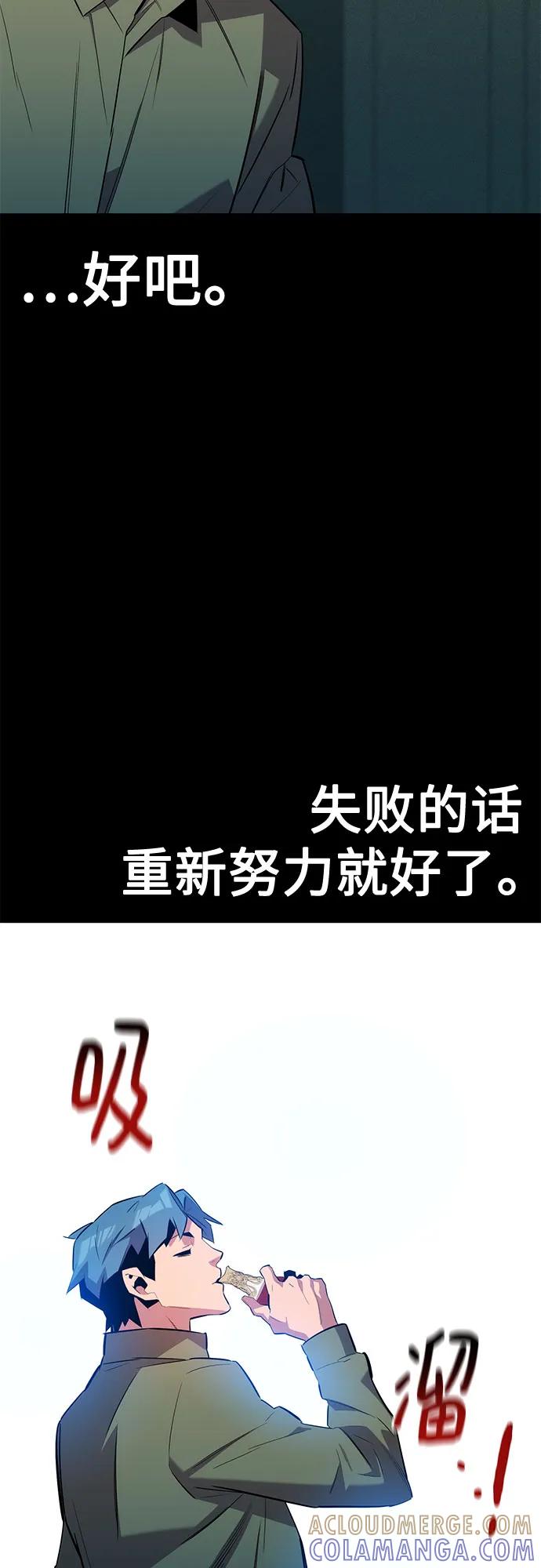 用分身自动狩猎 [第154话] 普通礼物 第28页