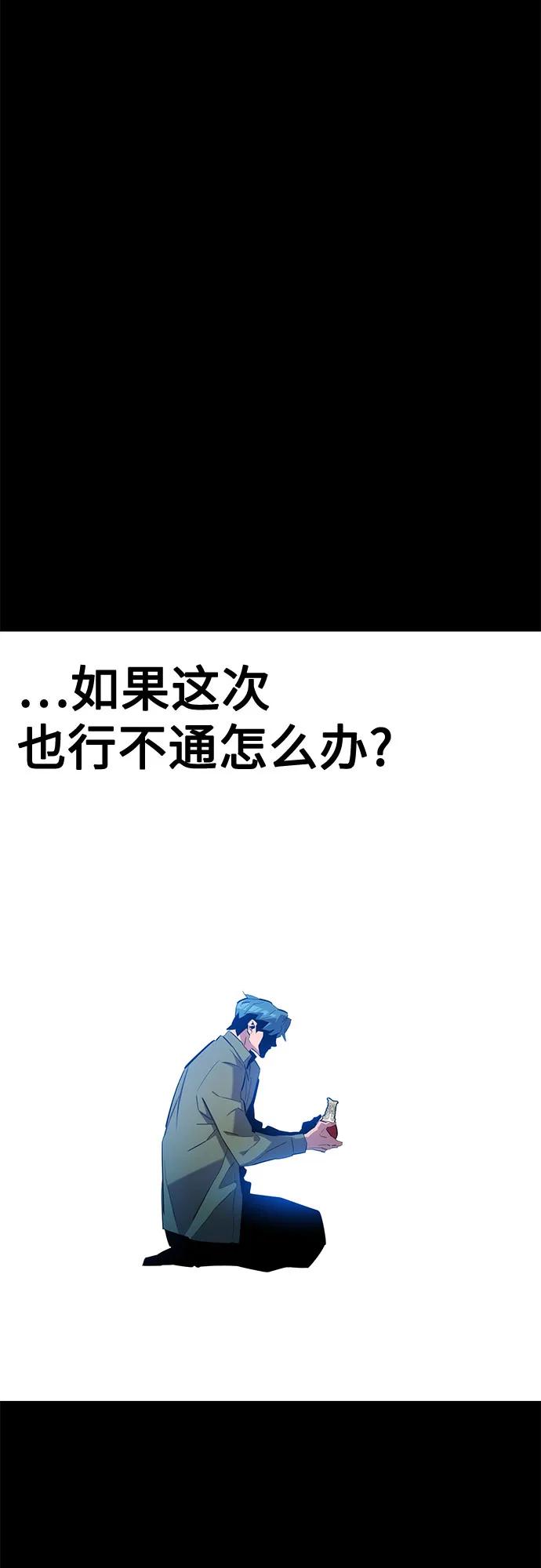 用分身自动狩猎 [第154话] 普通礼物 第24页