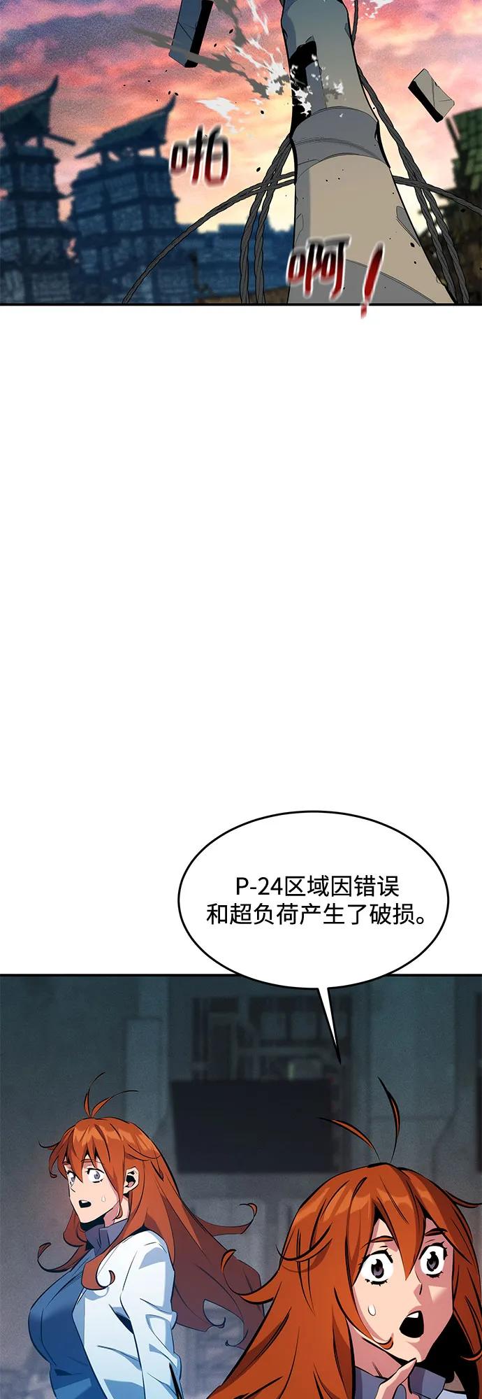 用分身自动狩猎 [第154话] 普通礼物 第72页