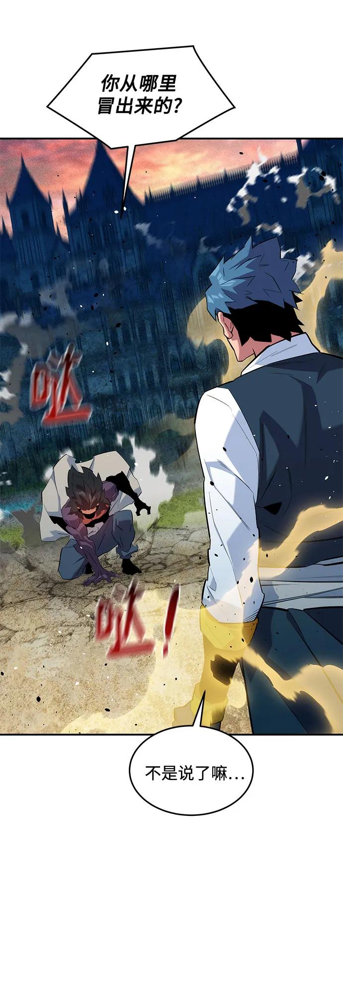 用分身自动狩猎 [第154话] 普通礼物 第15页