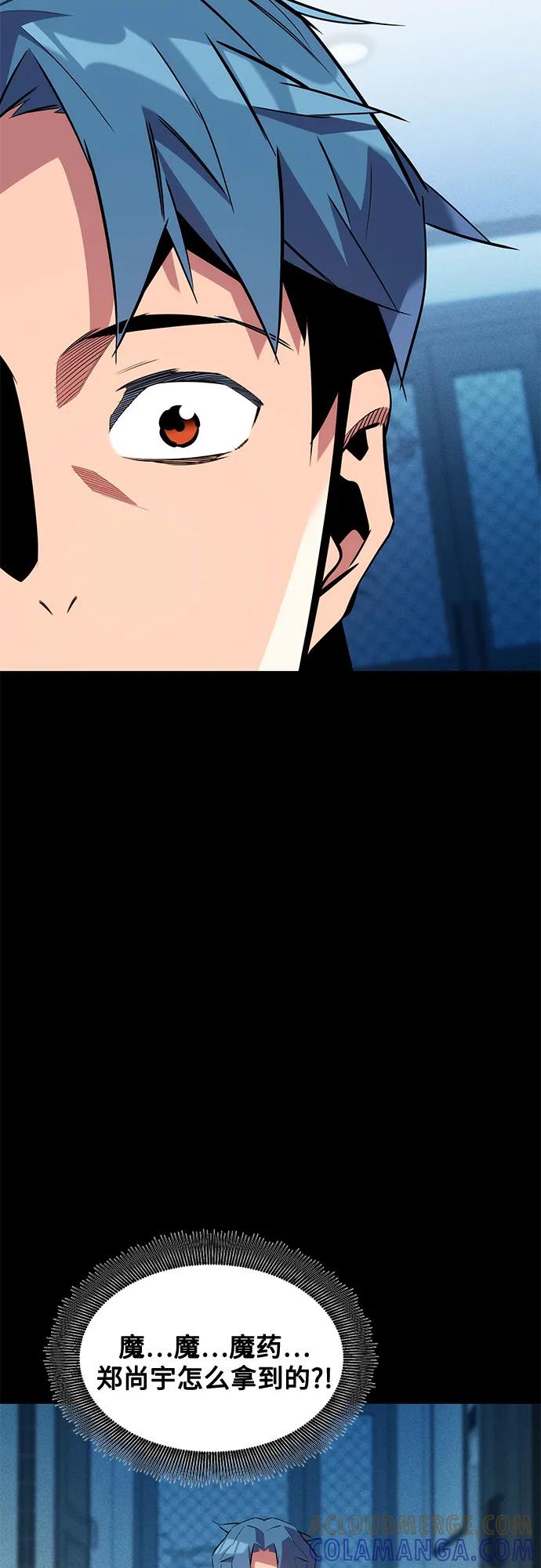 用分身自动狩猎 [第154话] 普通礼物 第22页