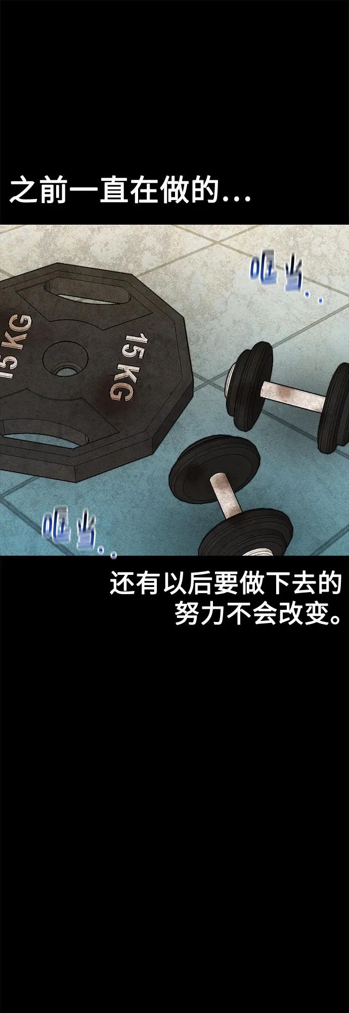 用分身自动狩猎 [第154话] 普通礼物 第30页