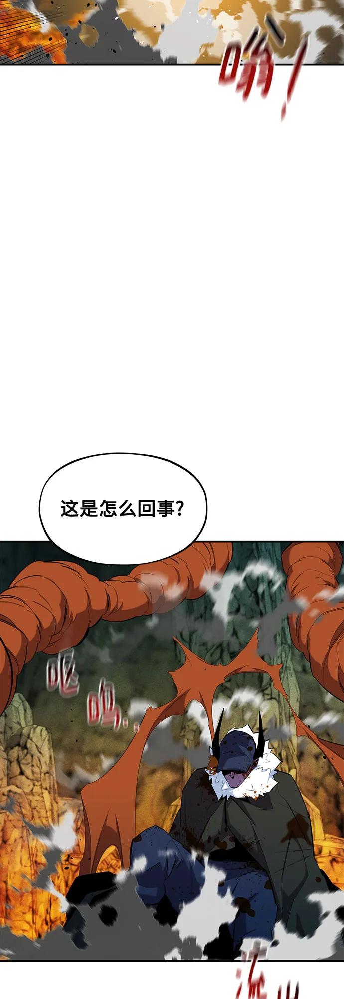 用分身自动狩猎 [第154话] 普通礼物 第63页