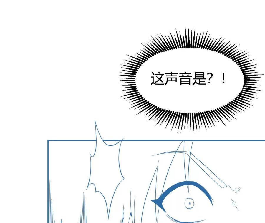 《仙王狩猎法则（黑白漫）》骤变 第95页