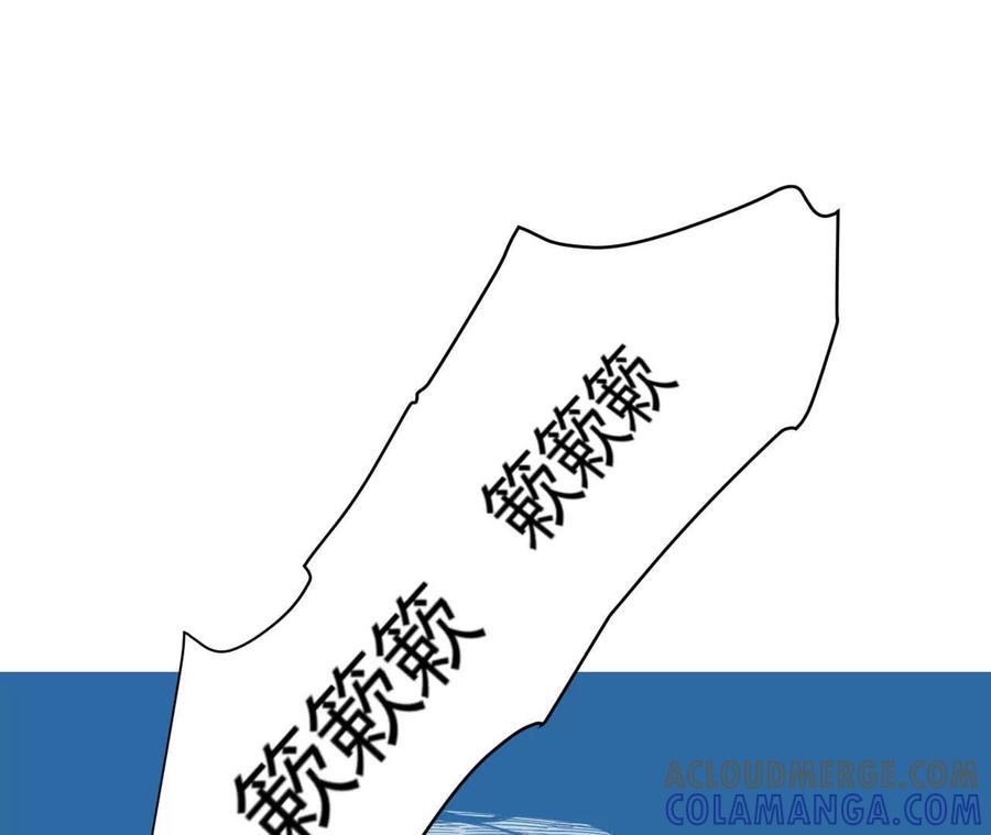 《仙王狩猎法则（黑白漫）》骤变 第93页