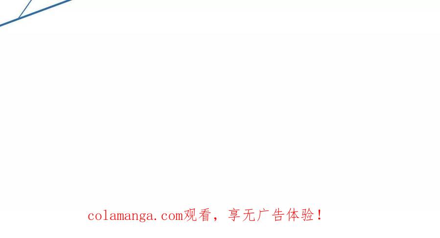 《仙王狩猎法则（黑白漫）》骤变 第100页