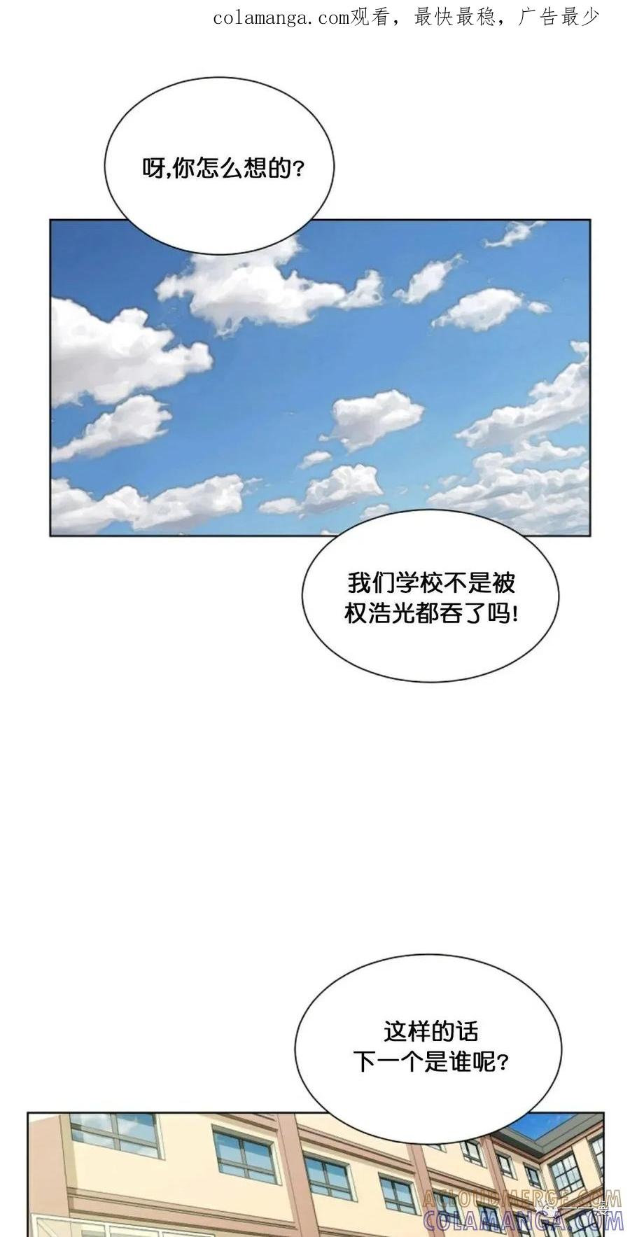 《触发人生》第17 第1页
