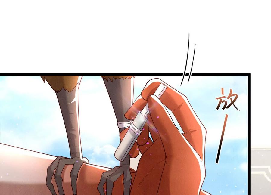 《少帅每天都在吃醋3：少帅是醋精》第17话 百密一疏 第39页