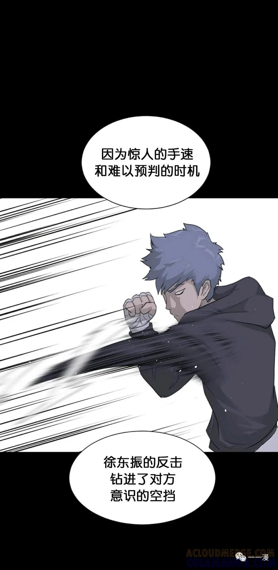 《触发人生》第17 第19页