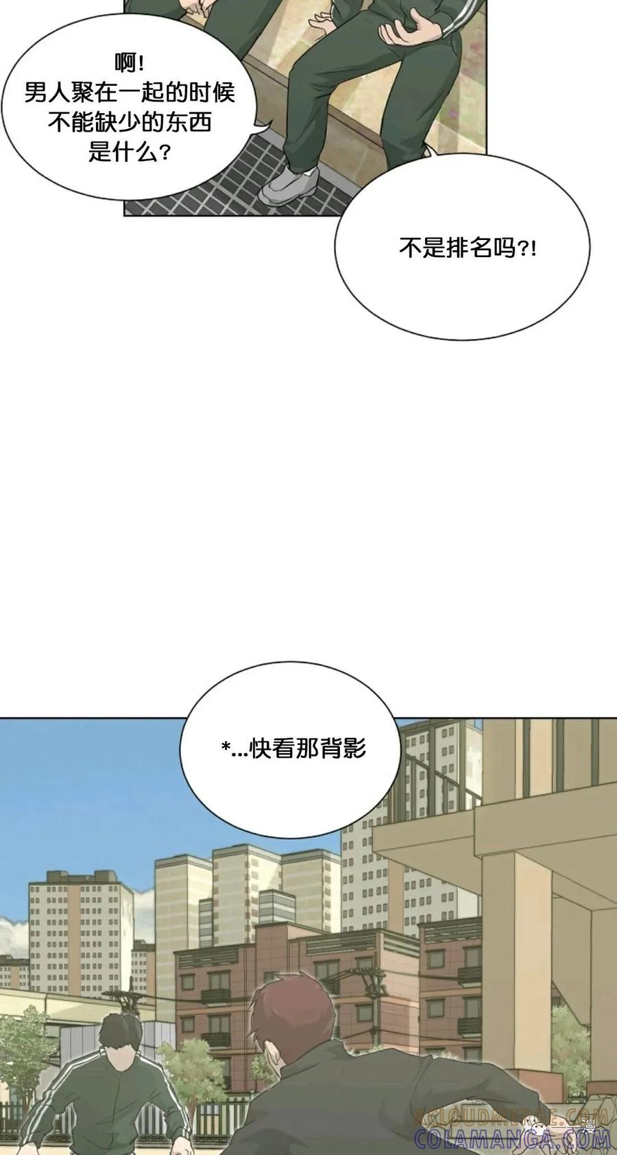 《触发人生》第17 第4页