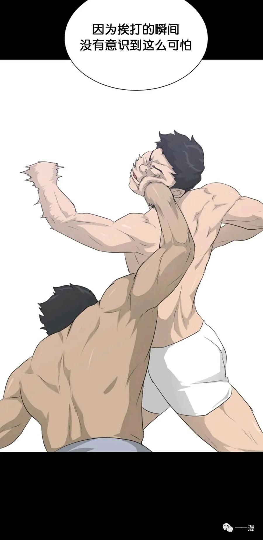 《触发人生》第17 第18页