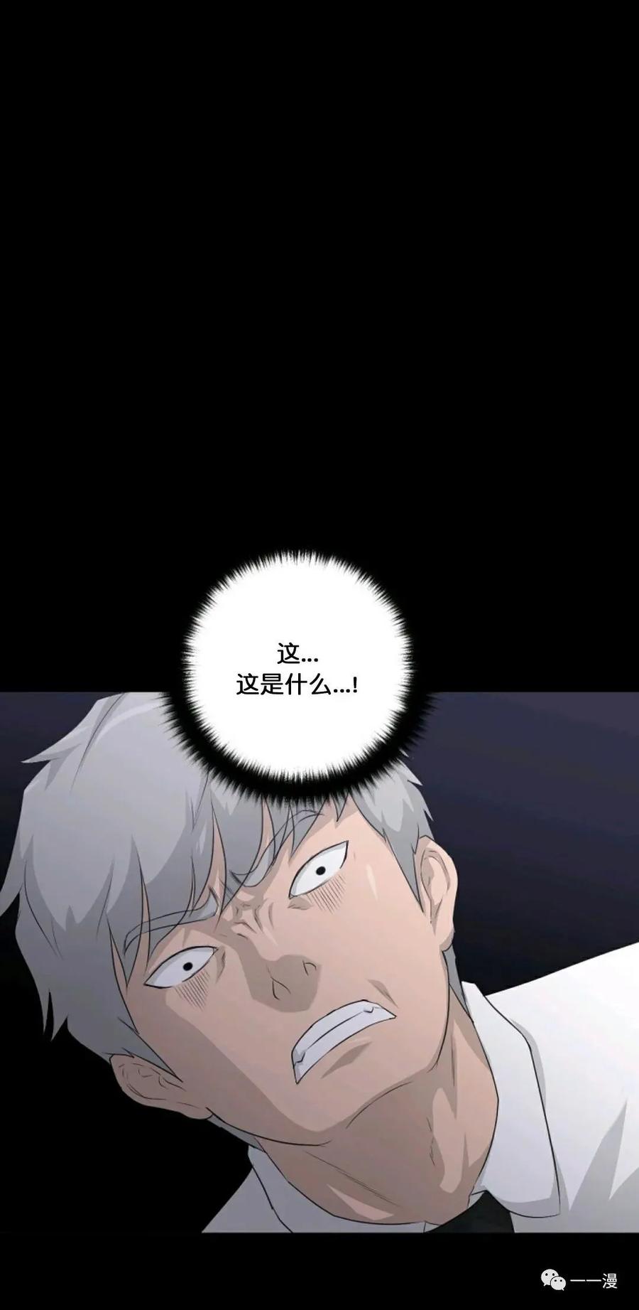 《触发人生》第17 第15页