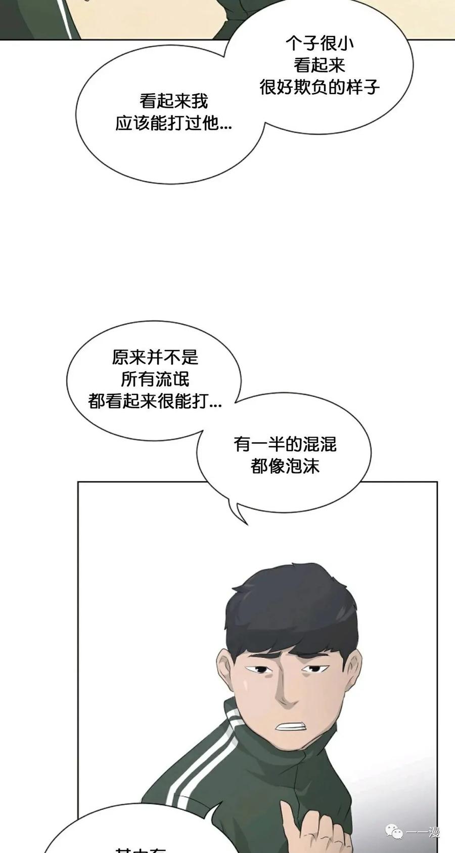 《触发人生》第17 第9页