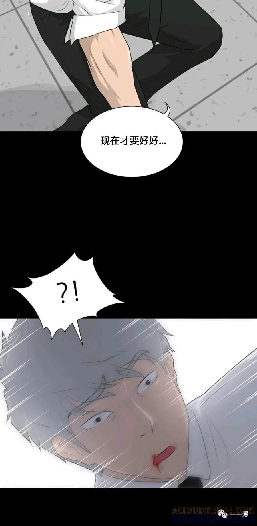 《触发人生》第17 第13页