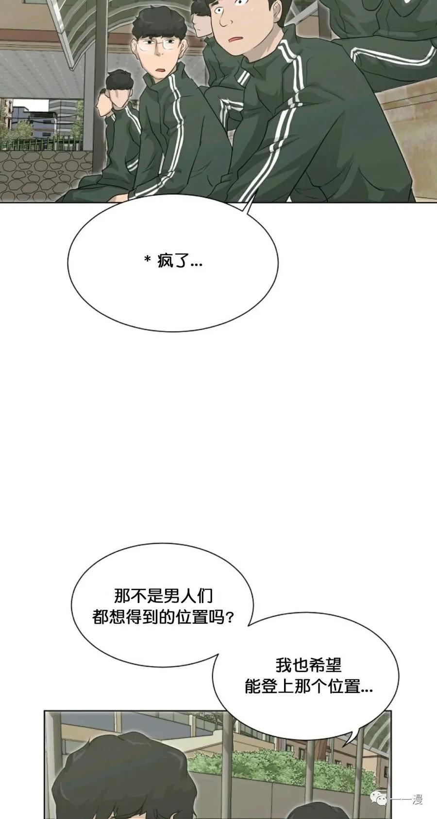 《触发人生》第17 第6页