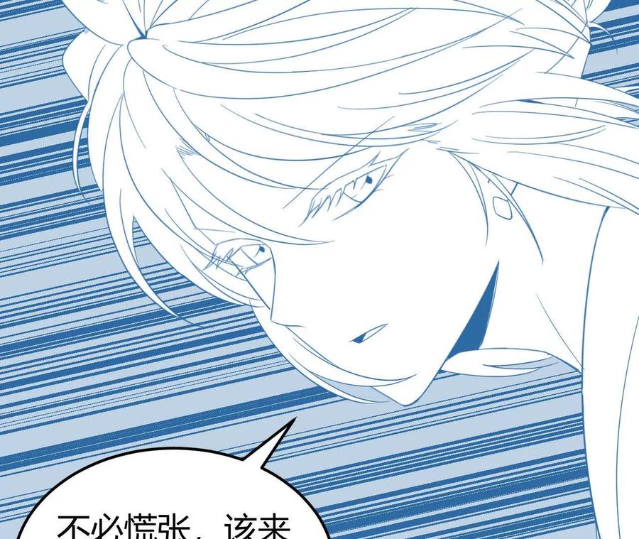 《仙王狩猎法则（黑白漫）》绝境 第64页
