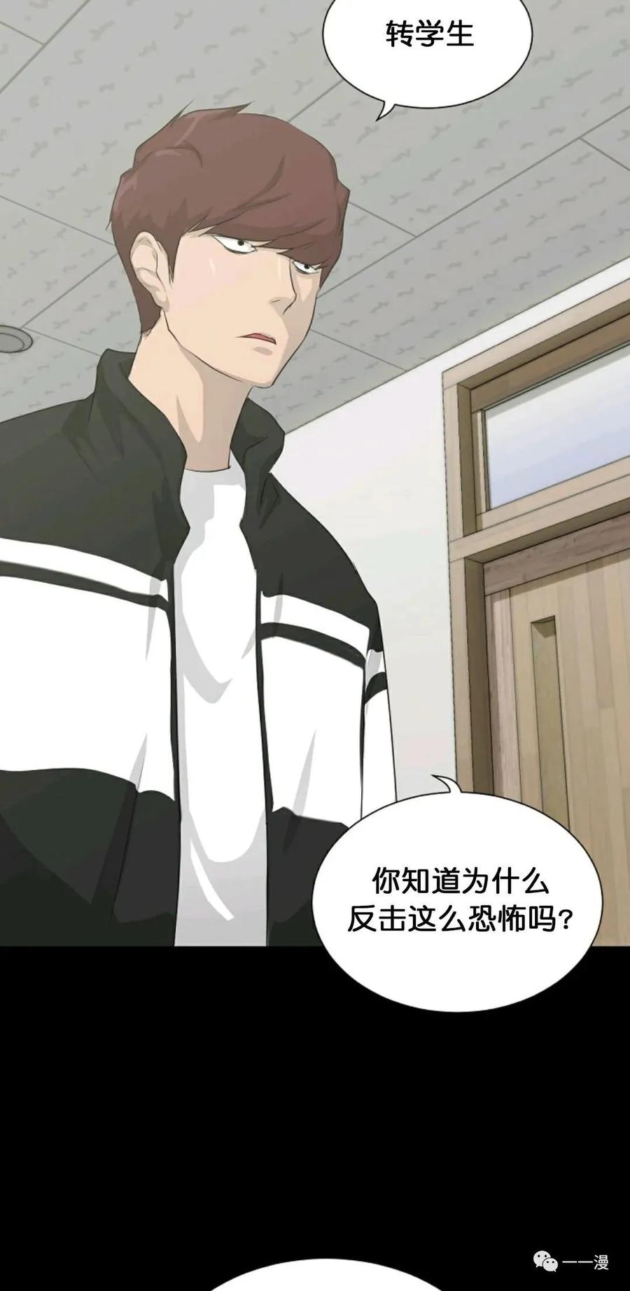 《触发人生》第17 第17页