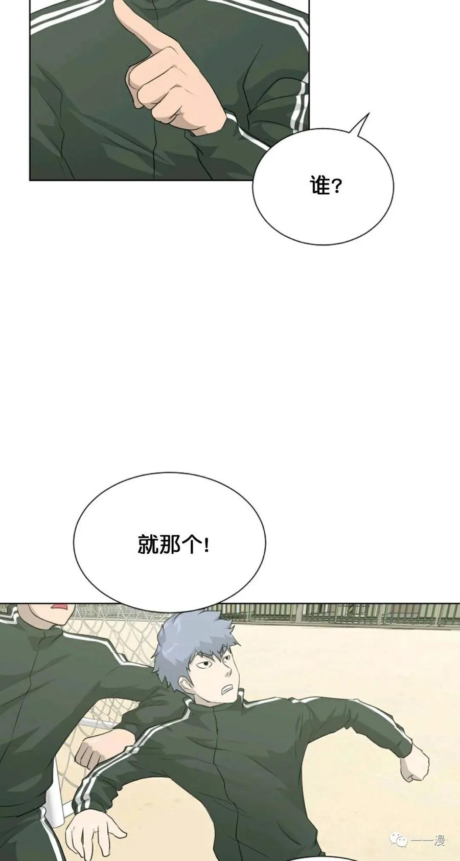 《触发人生》第17 第8页
