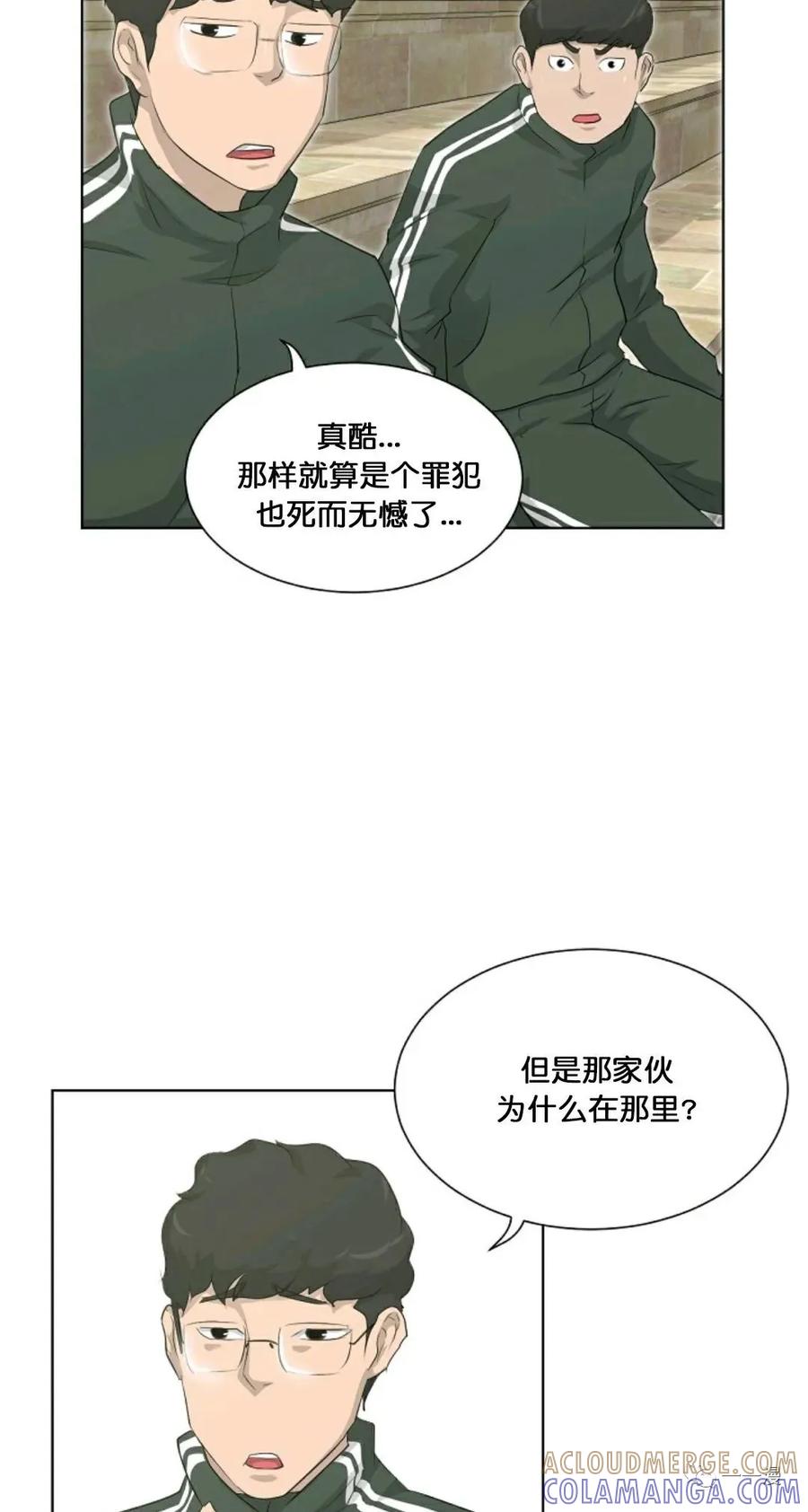 《触发人生》第17 第7页