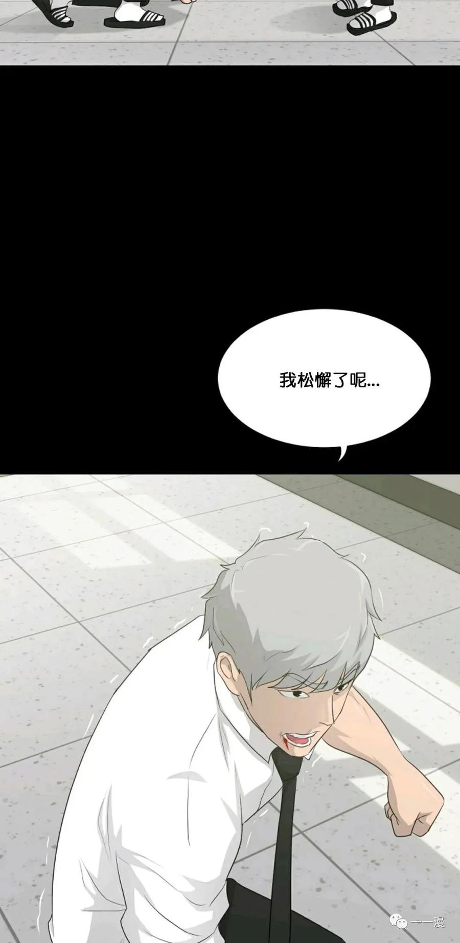 《触发人生》第17 第12页