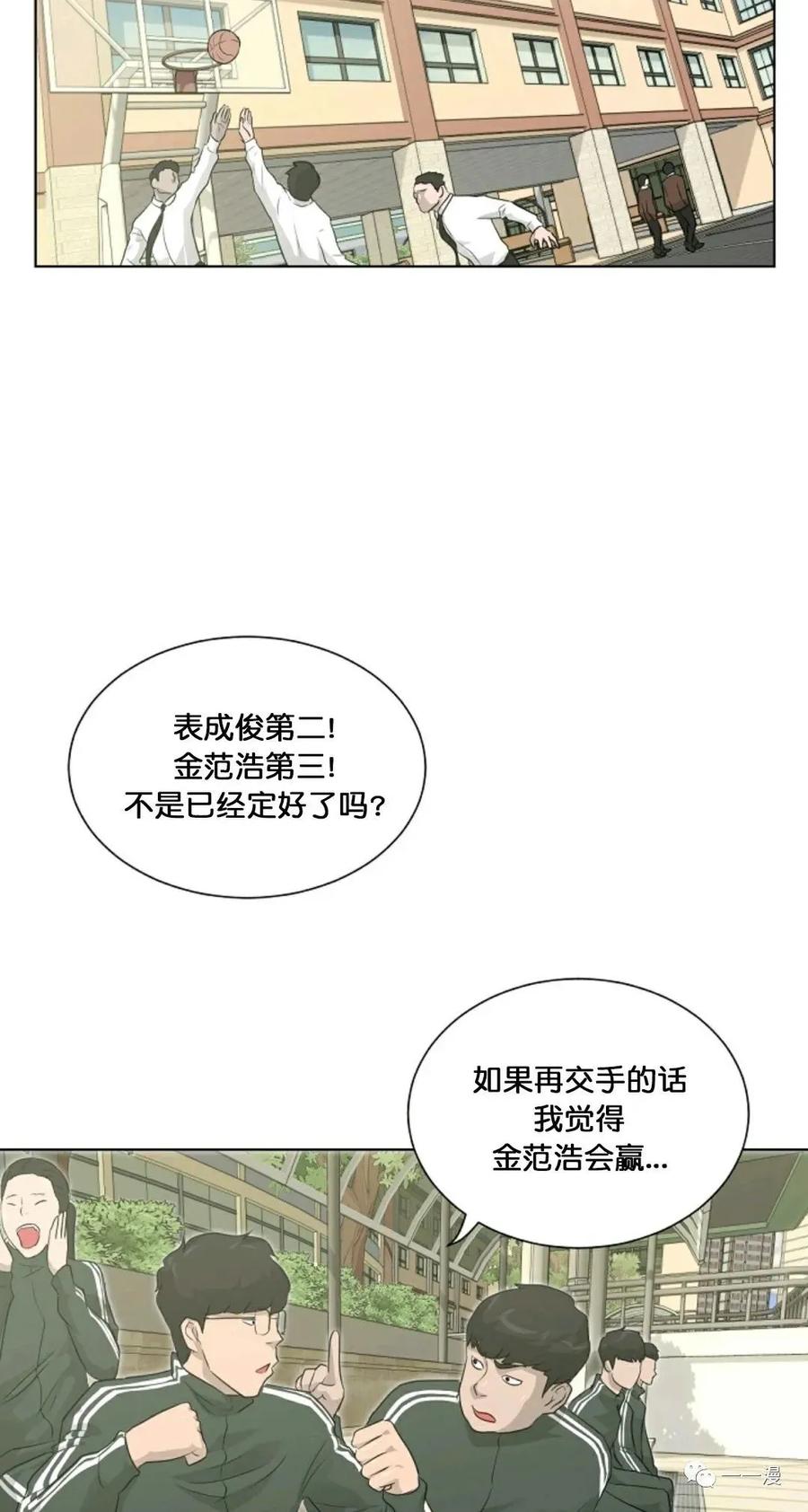 《触发人生》第17 第2页