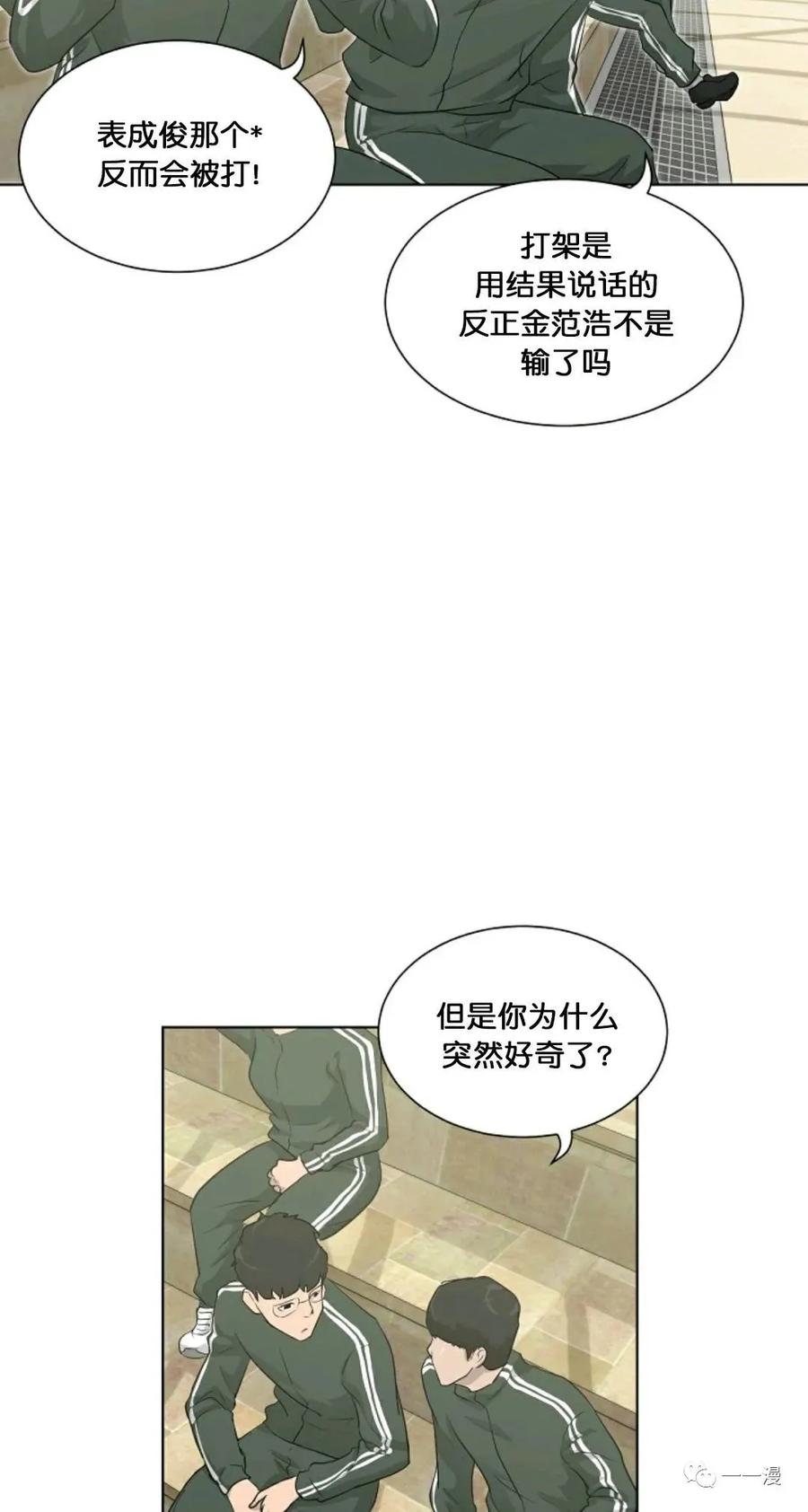 《触发人生》第17 第3页
