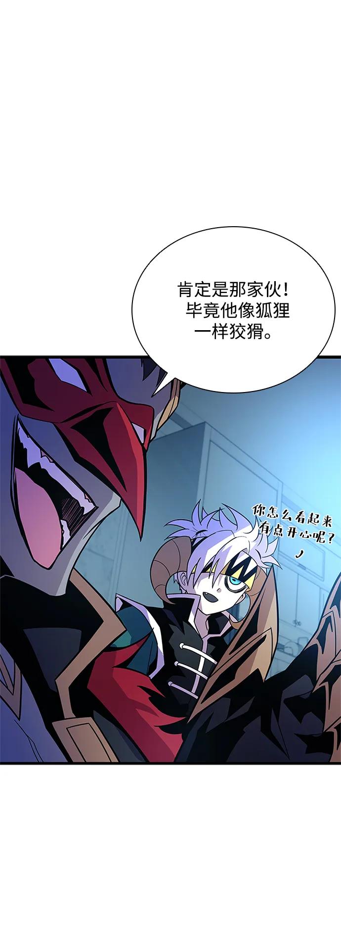 《反派绝杀》第179话 第35页