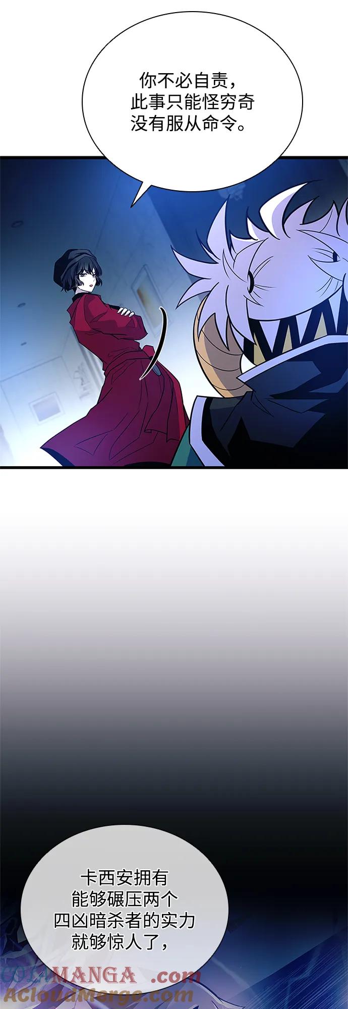 《反派绝杀》第179话 第28页
