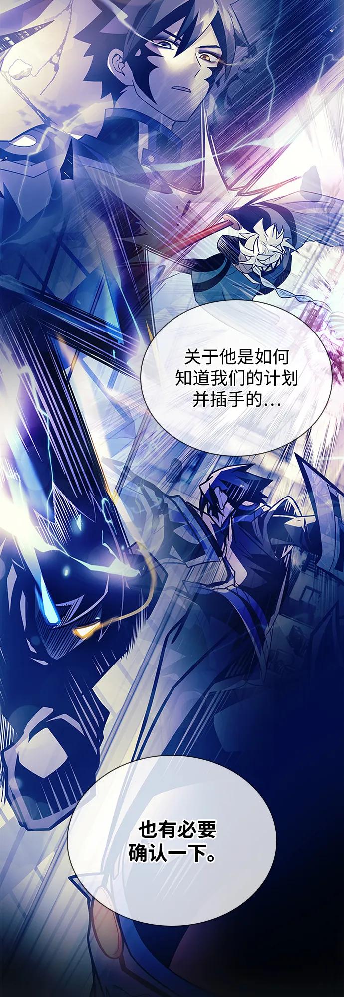 《反派绝杀》第179话 第29页