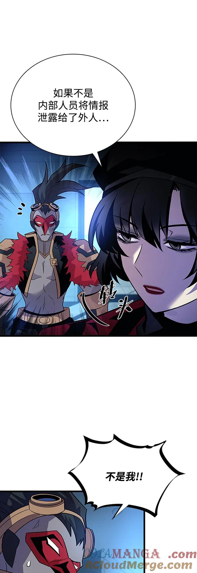 《反派绝杀》第179话 第31页