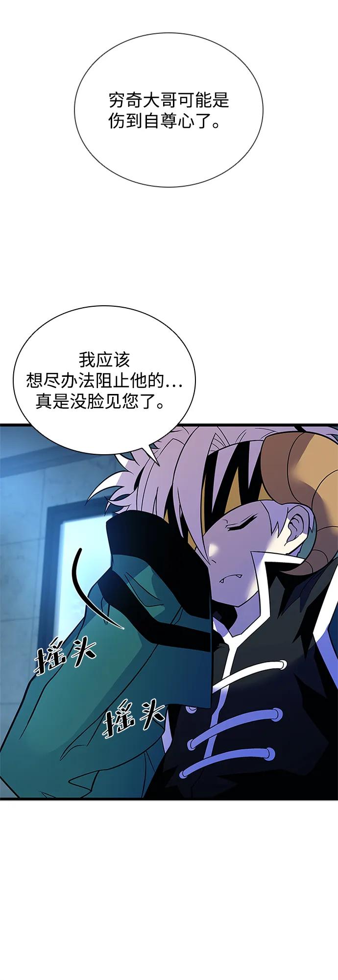 《反派绝杀》第179话 第27页