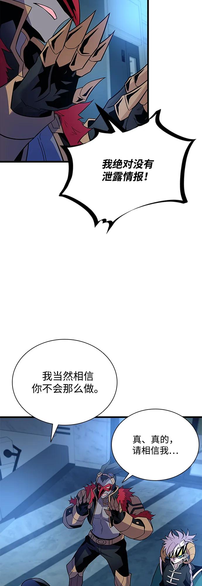 《反派绝杀》第179话 第32页