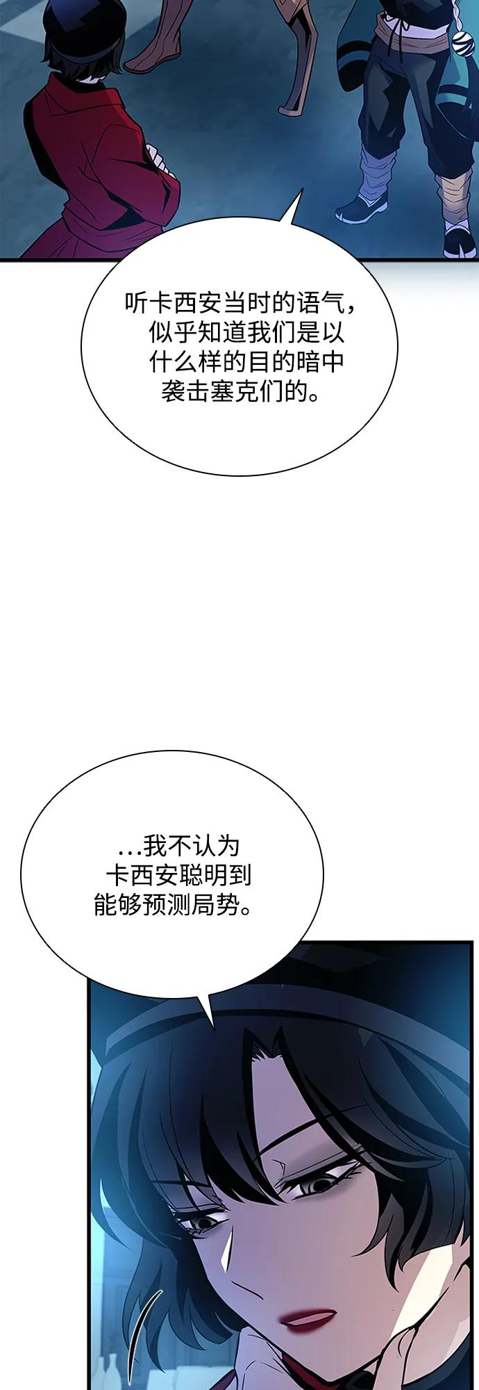 《反派绝杀》第179话 第33页