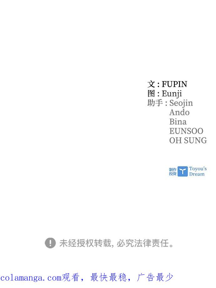 《反派绝杀》第182话 第92页