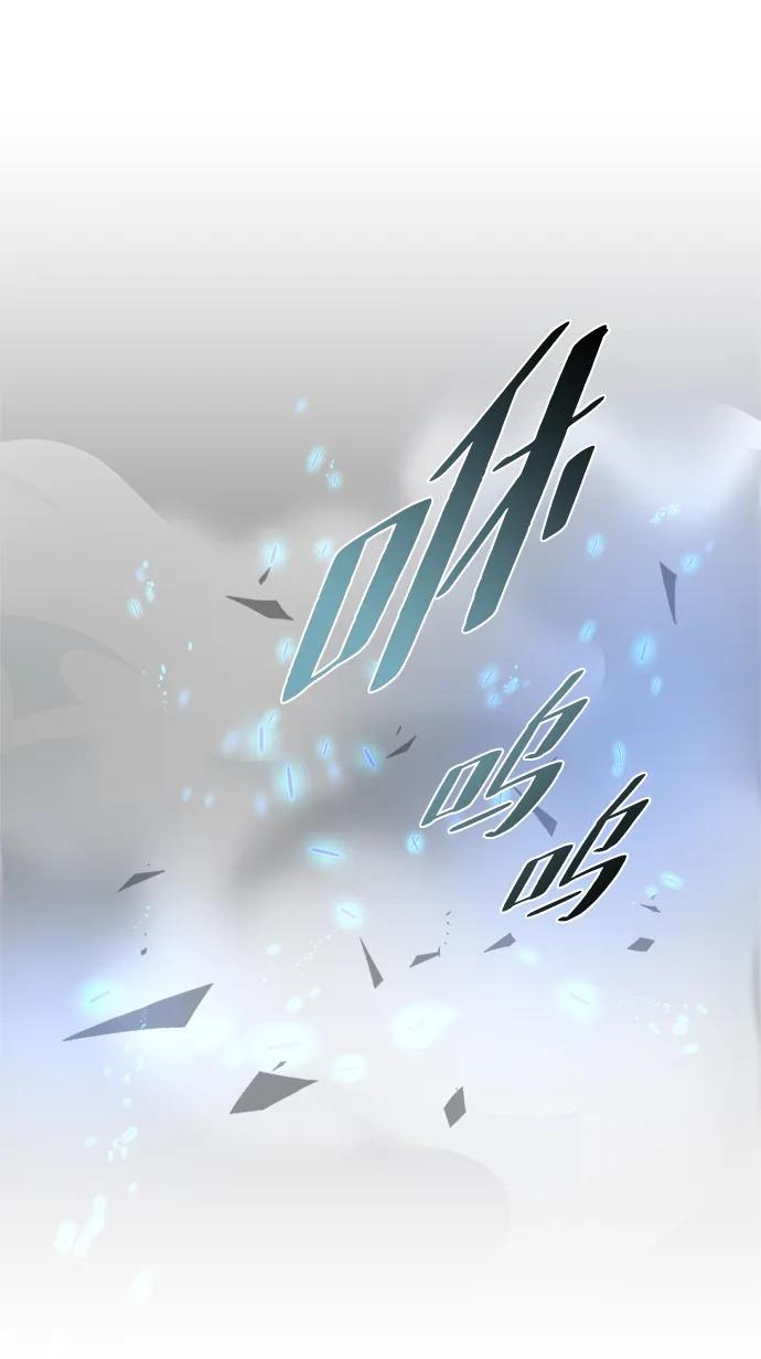 《反派绝杀》第182话 第77页