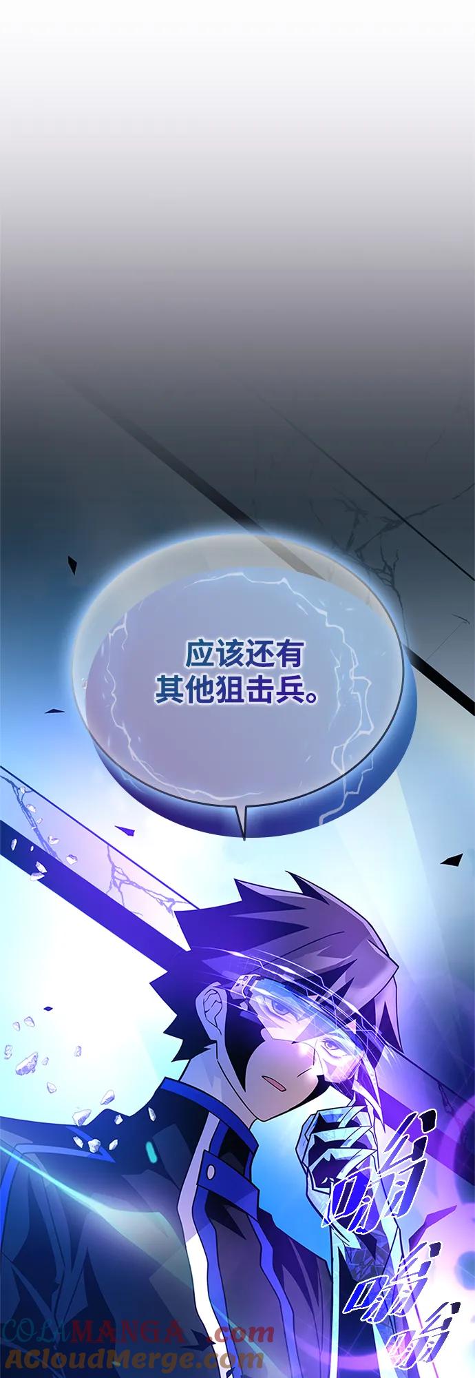 《反派绝杀》第182话 第49页