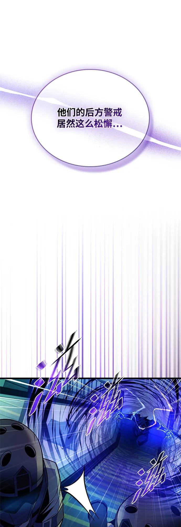 《反派绝杀》第182话 第63页