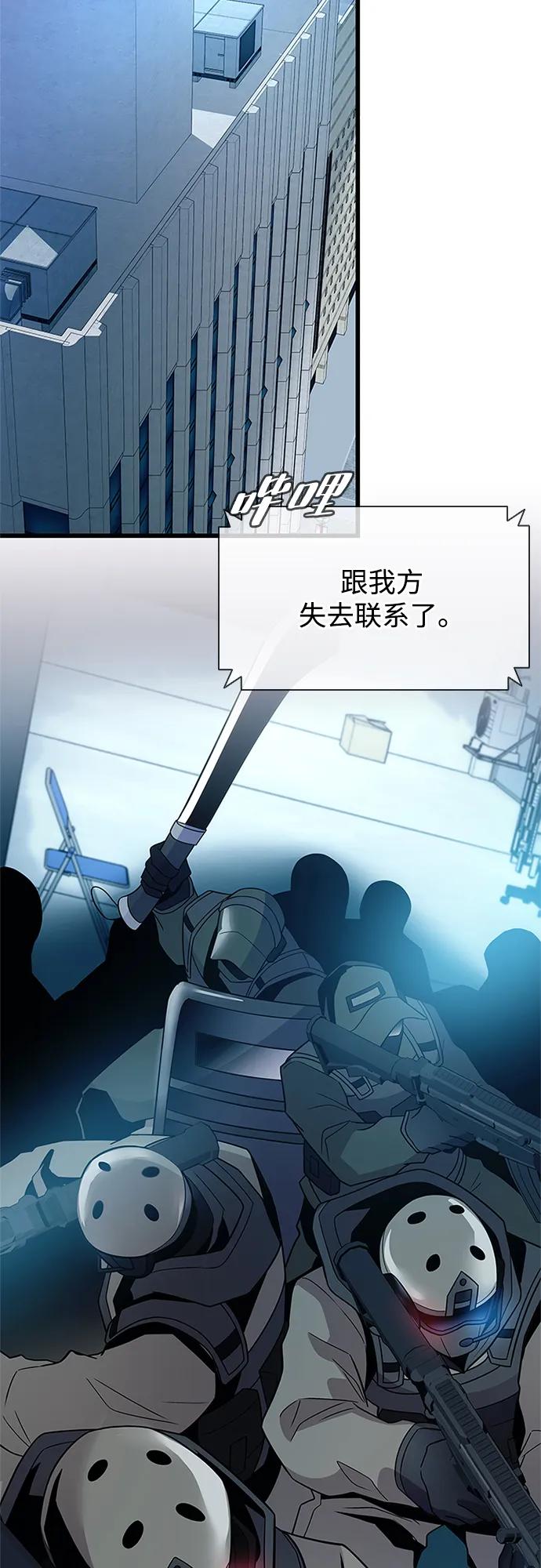《反派绝杀》第182话 第53页