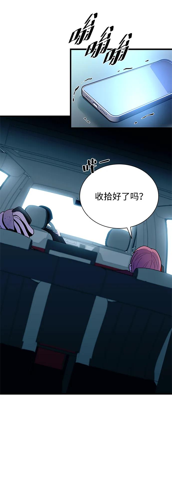 《反派绝杀》第182话 第86页