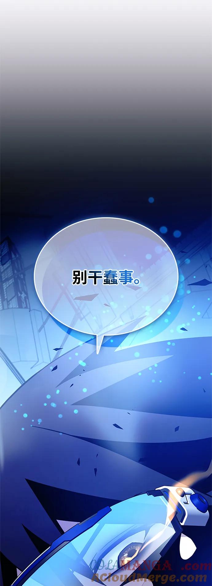 《反派绝杀》第182话 第82页