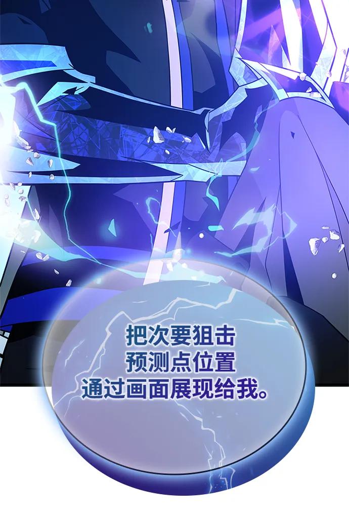 《反派绝杀》第182话 第50页