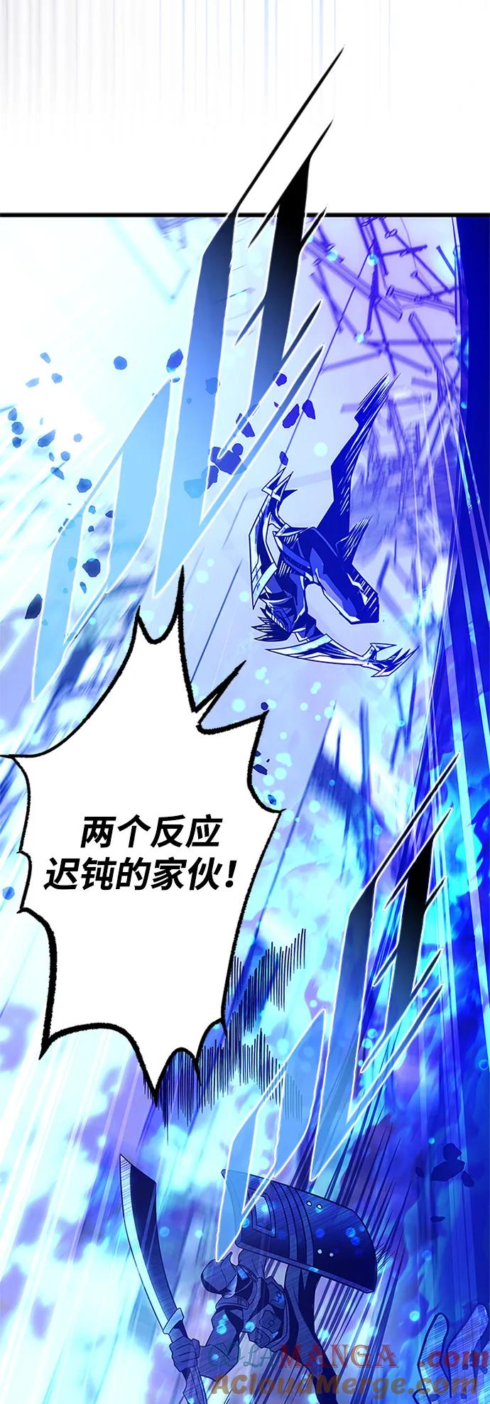 《反派绝杀》第182话 第73页