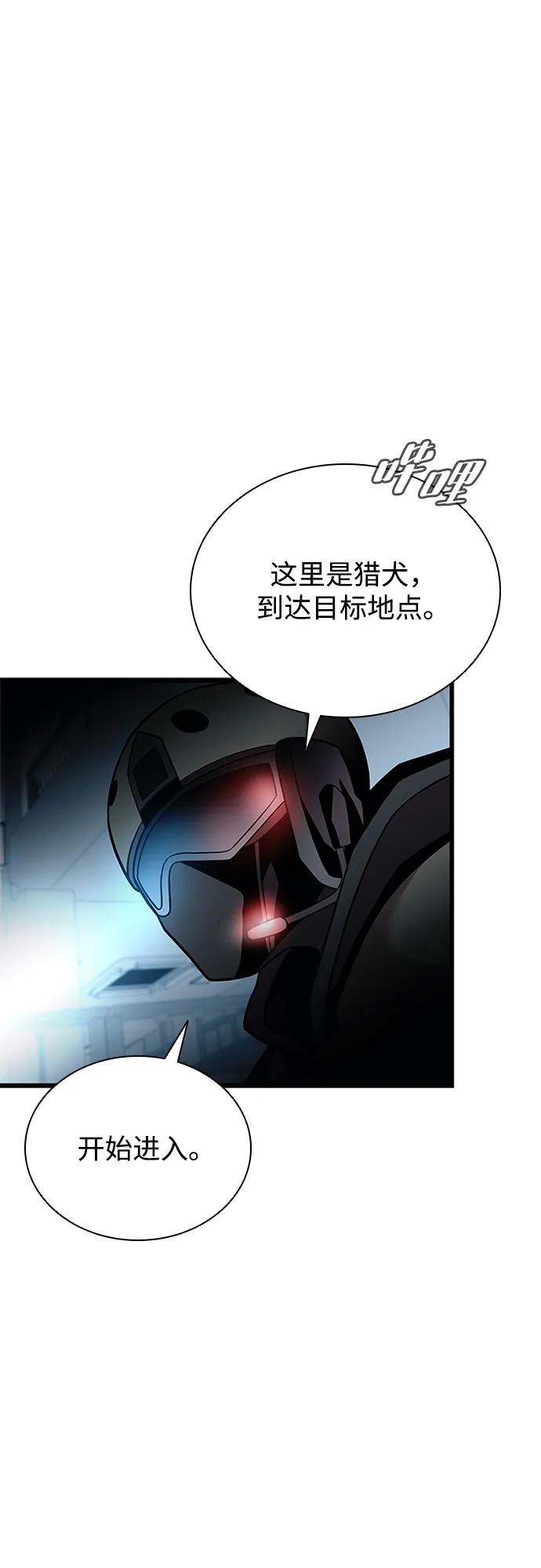《反派绝杀》第182话 第56页