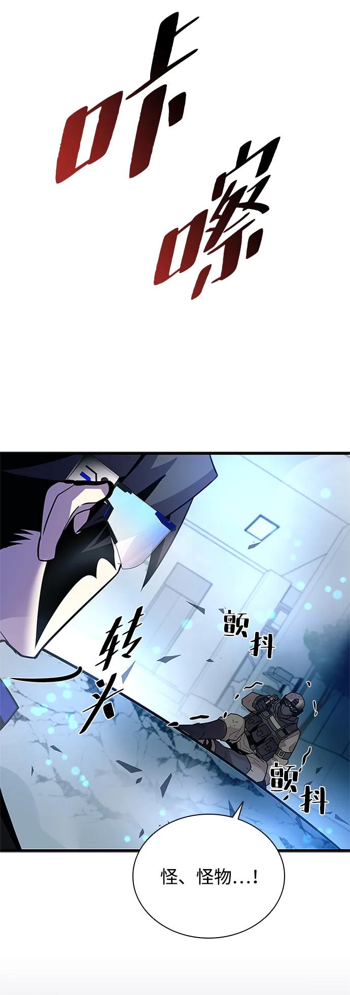 《反派绝杀》第182话 第81页