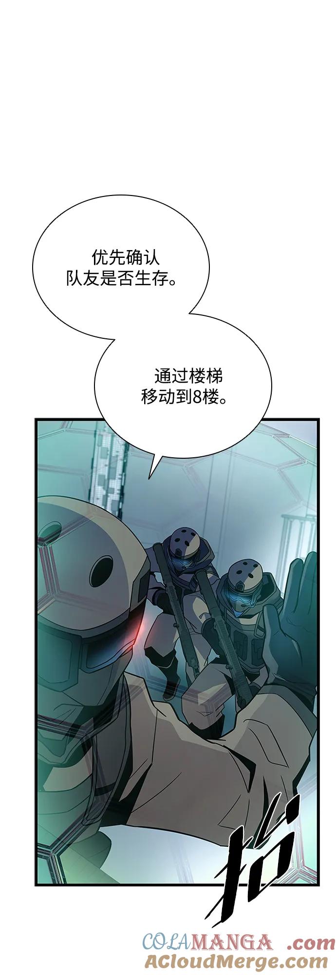 《反派绝杀》第182话 第61页