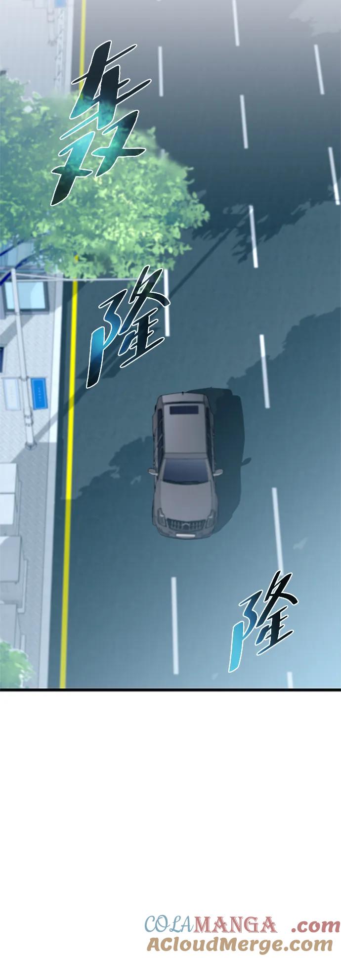 《反派绝杀》第182话 第85页