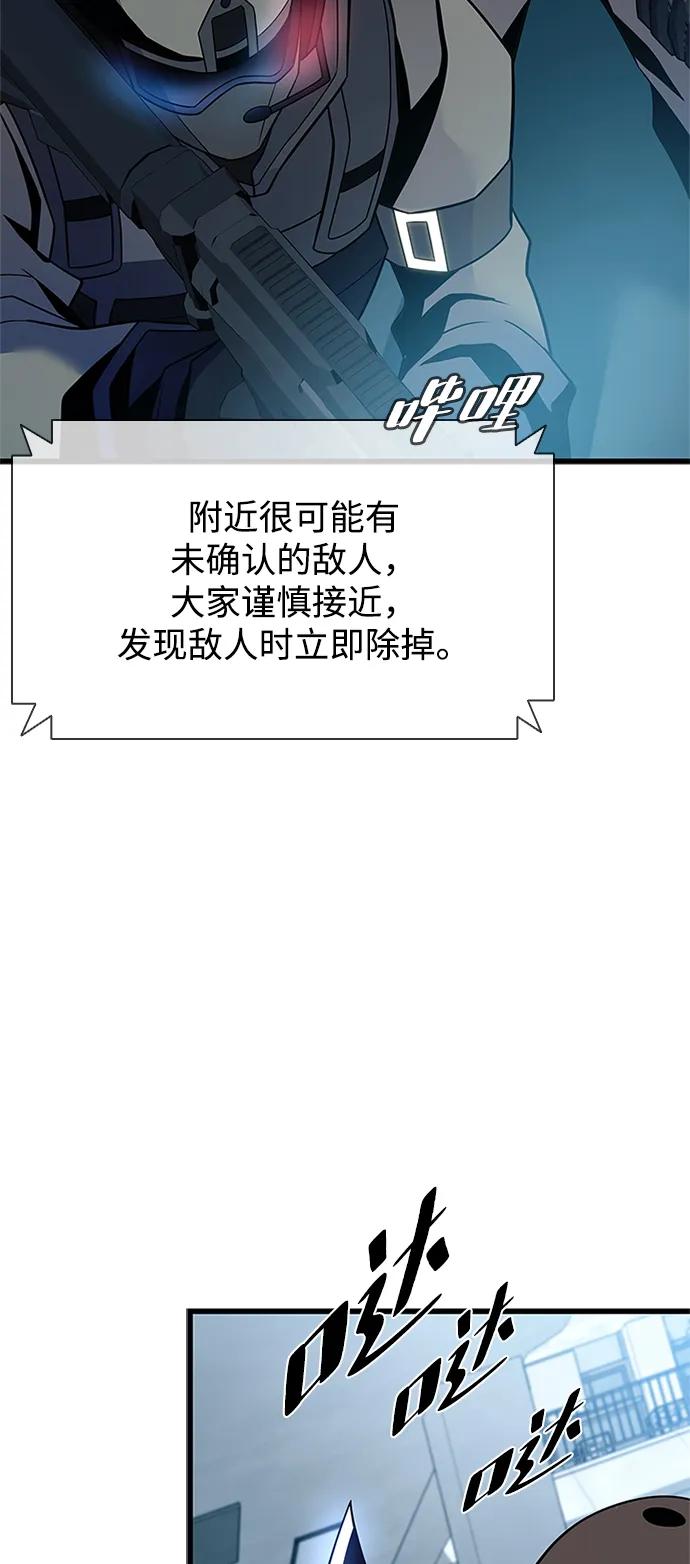 《反派绝杀》第182话 第54页